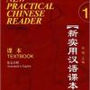 New Practical Chinese Reader Vol. 1, 2 and 3 (2nd.Ed.): Textbook (with MP3 CD) [textbook] Liu Xun (English and Chi offer Books